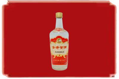平乡县烟酒回收古井贡酒.jpg