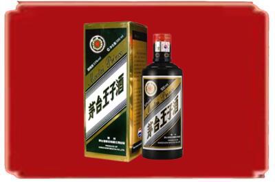 平乡县烟酒回收王子酒.jpg