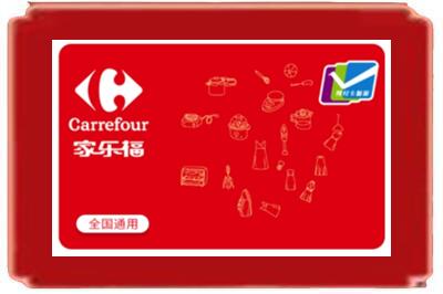 平乡县烟酒回收家乐福超市卡.jpg